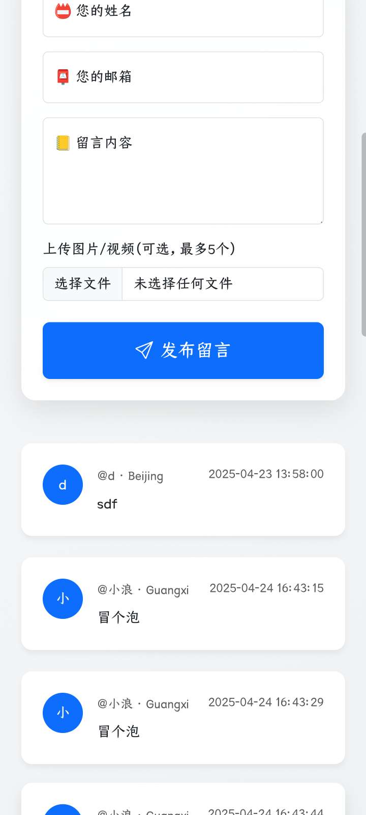星河留言板V1.7.0 可以上传视频啦!第5张插图 星河留言板V1.7.0 可以上传视频啦!第5张插图