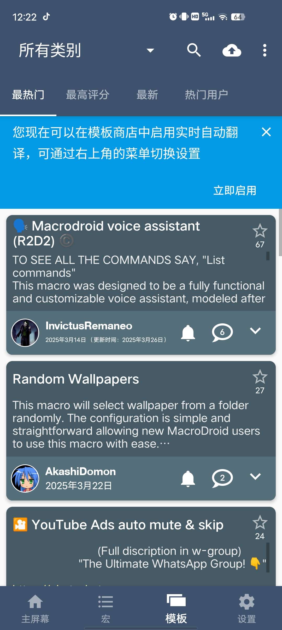 MacroDroid高级版自动任务脚本解放双手！第6张插图