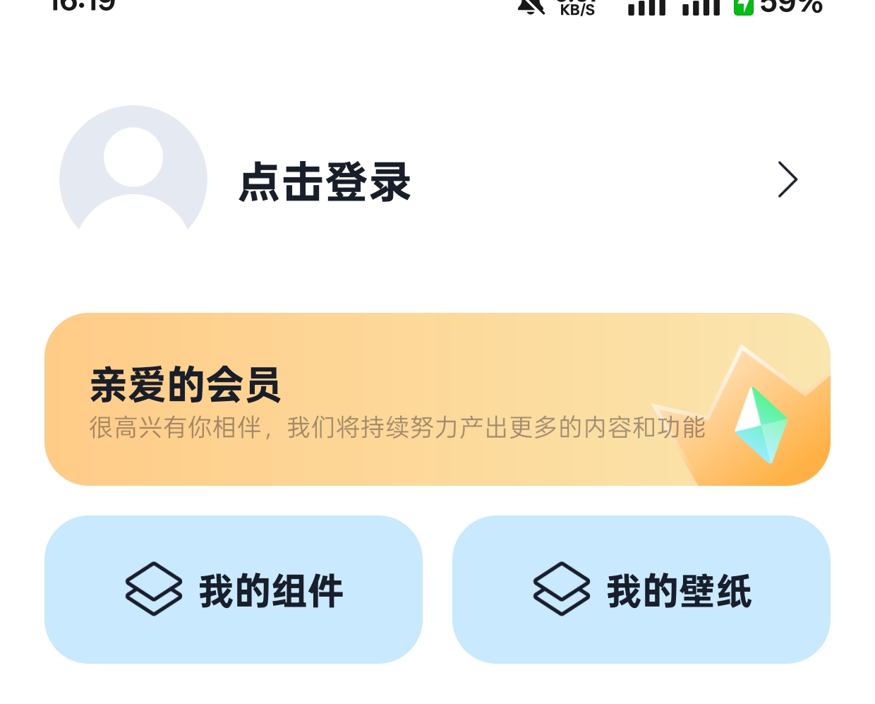 mico壁纸 v.1.32.2（免登会员版）第7张插图