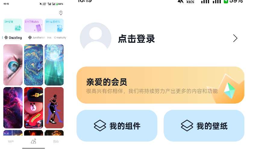 mico壁纸 v.1.32.2（免登会员版）第8张插图