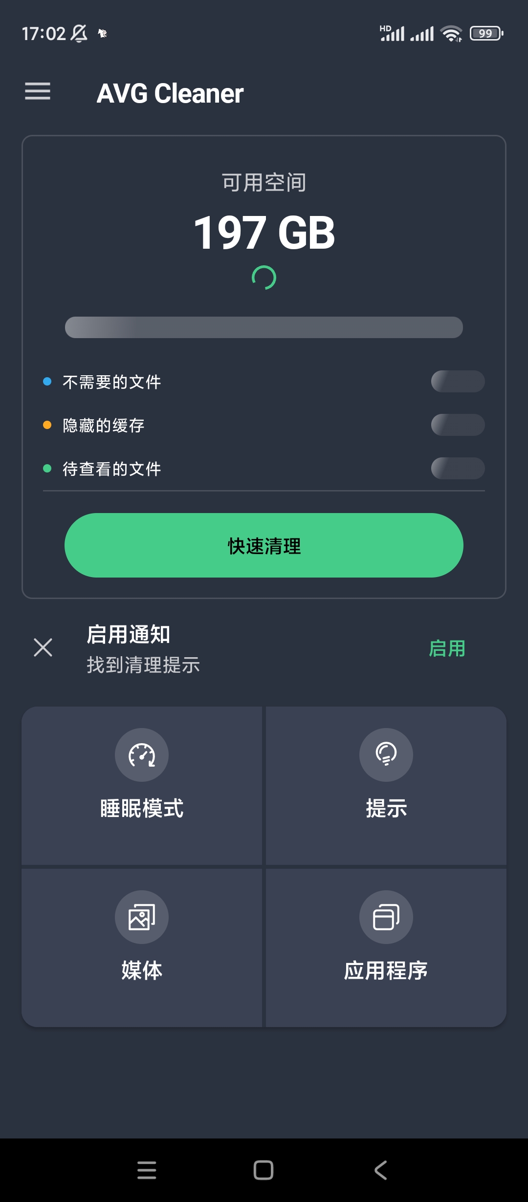 【合集】音乐播放器清理工具局域网精灵文件管理器第12张插图 【合集】音乐播放器清理工具局域网精灵文件管理器第12张插图