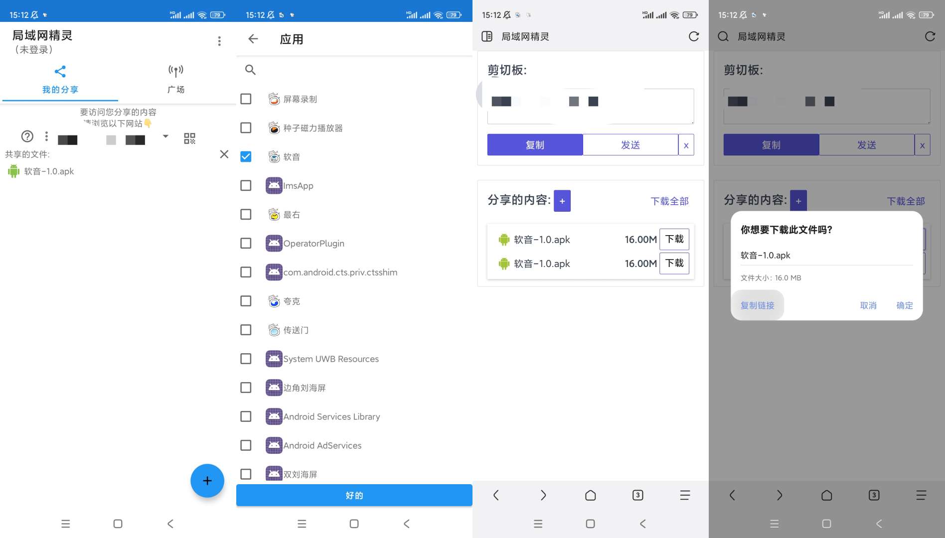 【合集】音乐播放器清理工具局域网精灵文件管理器第13张插图 【合集】音乐播放器清理工具局域网精灵文件管理器第13张插图