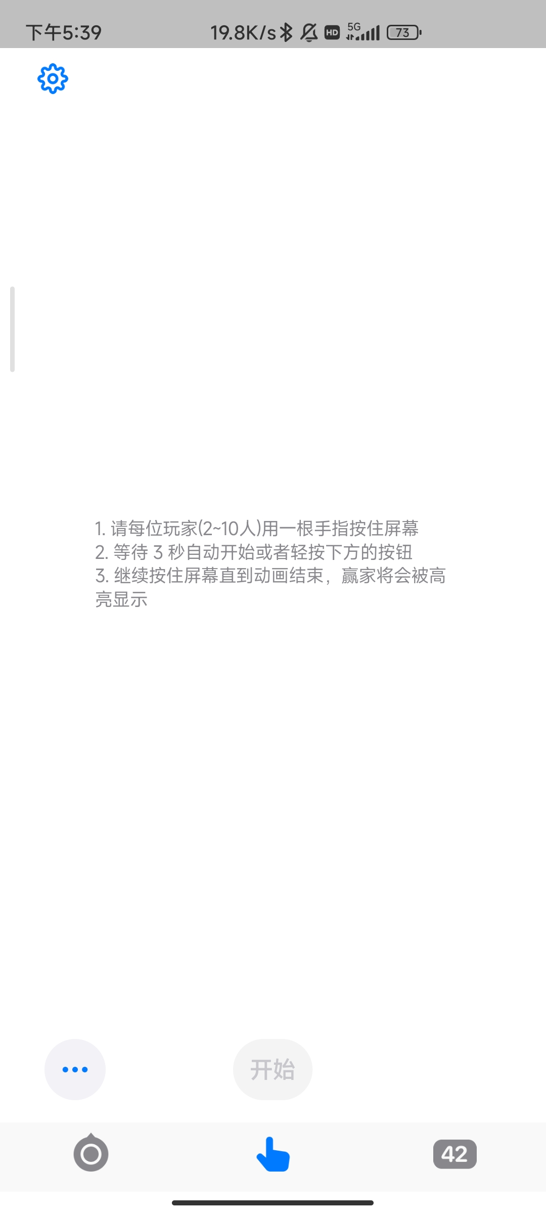 小决定免费使用选择器第5张插图