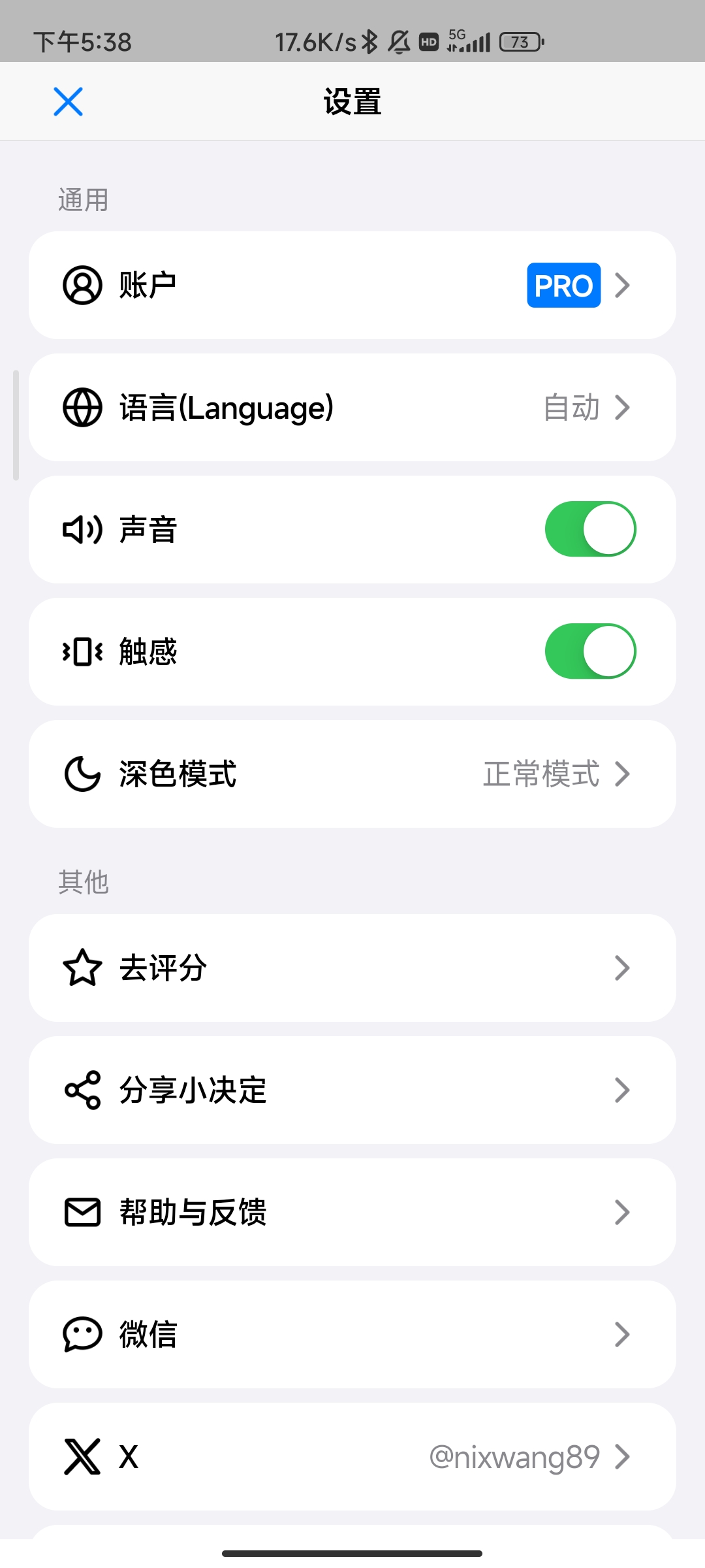 小决定免费使用选择器第7张插图