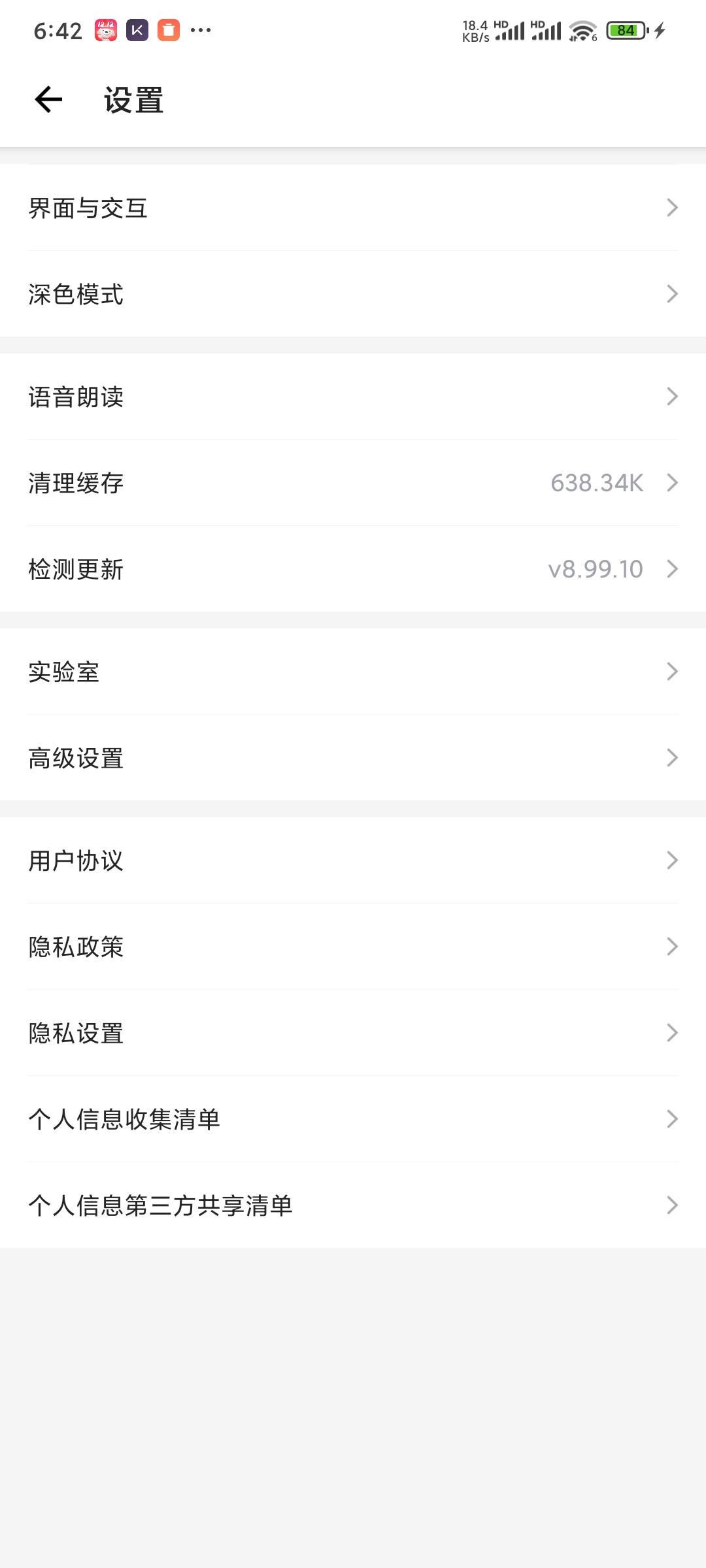 IT之家V8.99.10 人在 IT 圈,就要有个家第7张插图 IT之家V8.99.10 人在 IT 圈,就要有个家第7张插图