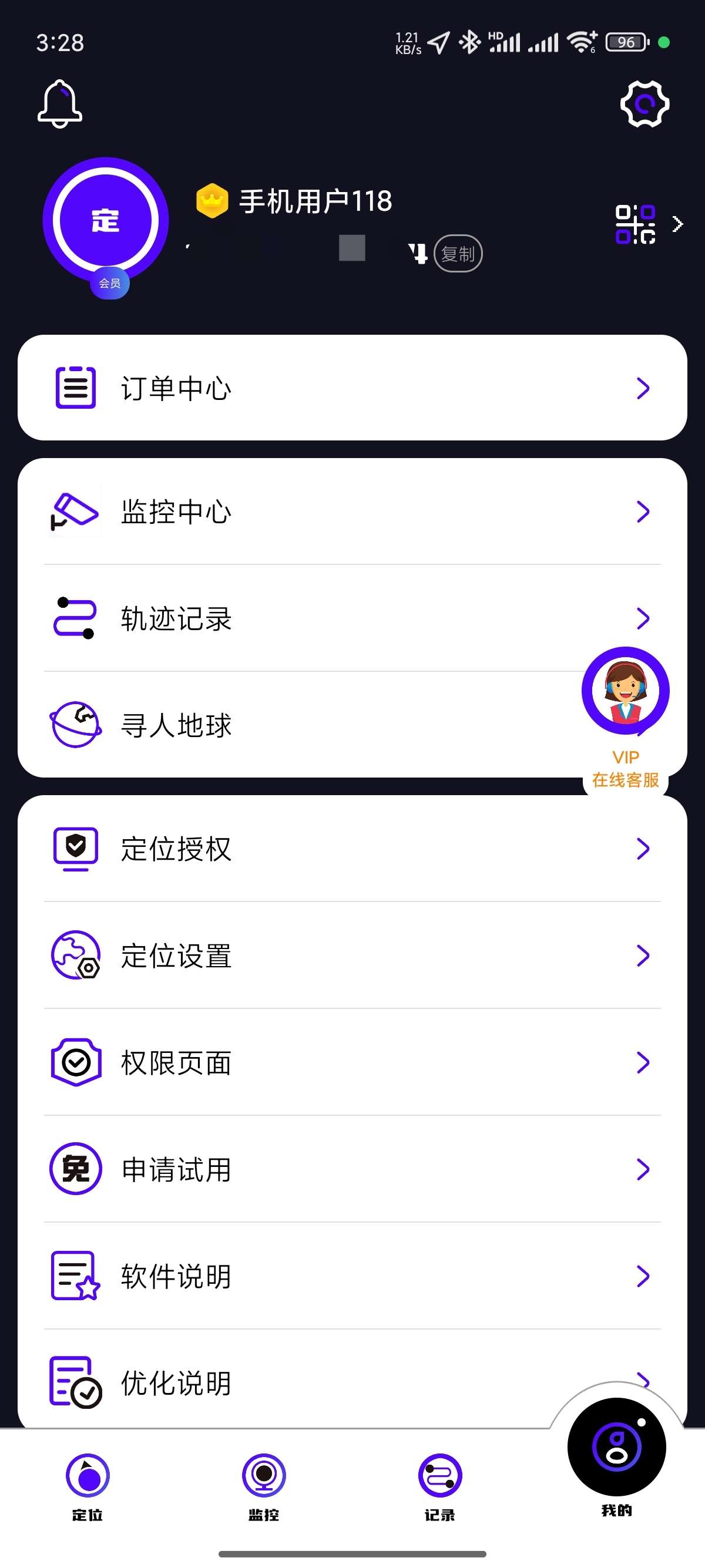 手机号定位-查踪迹实时GPS定位追踪解锁会员第8张插图
