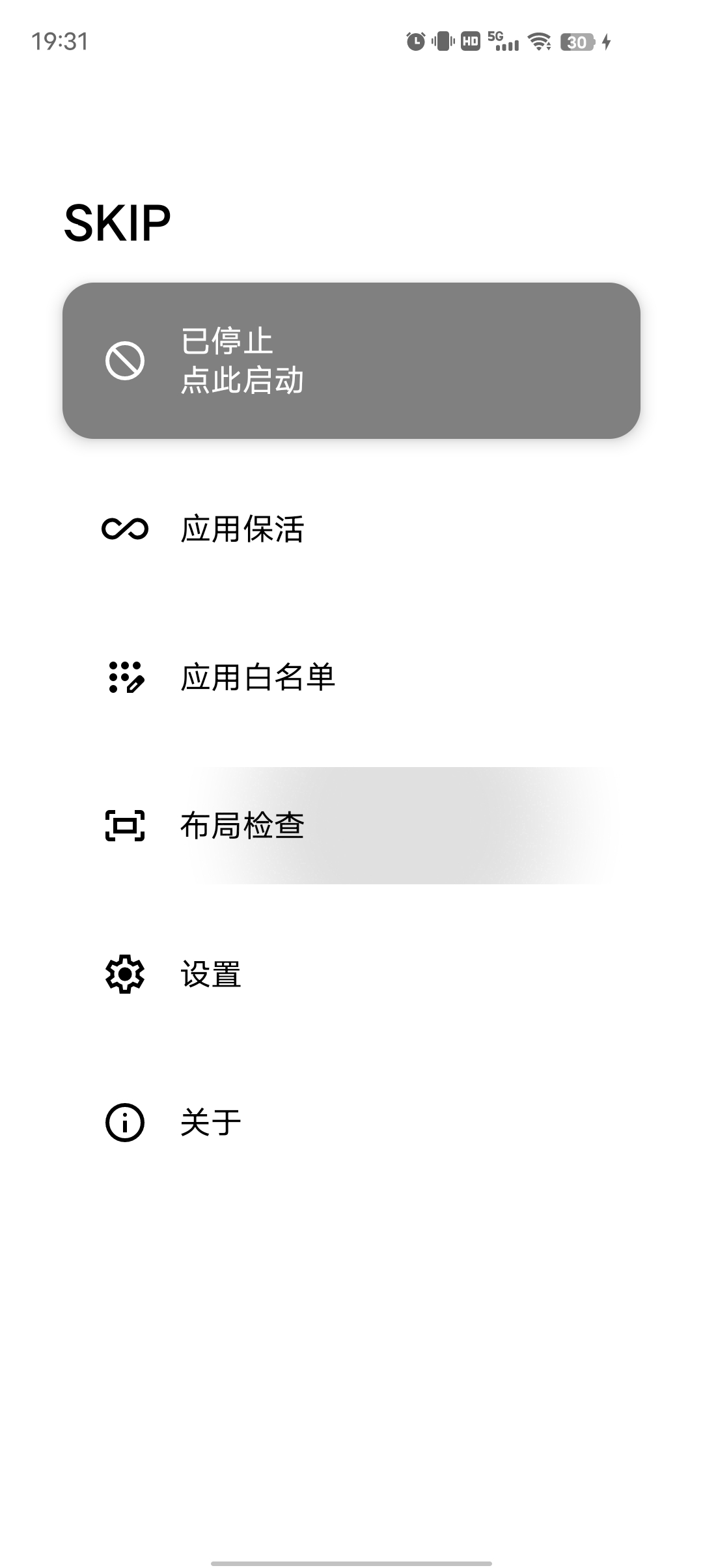 SKIP完全免费秒杀一切跳广告软件从此告别广告第5张插图