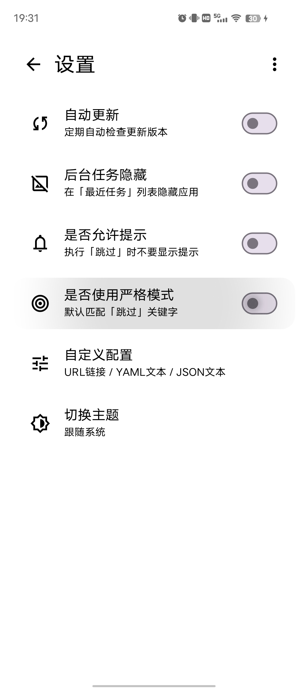 SKIP完全免费秒杀一切跳广告软件从此告别广告第6张插图