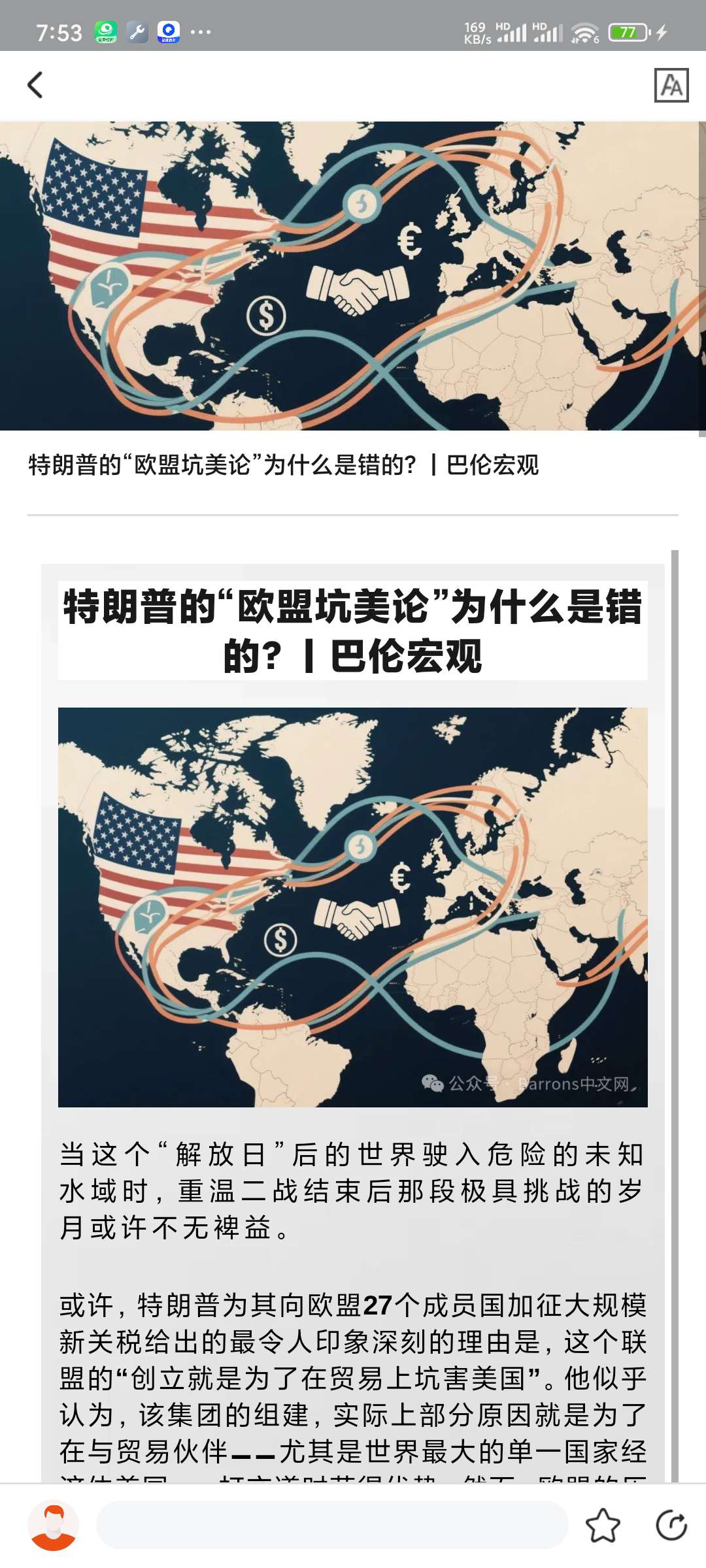 QabillarV1.2.2 24小时金融快讯第6张插图