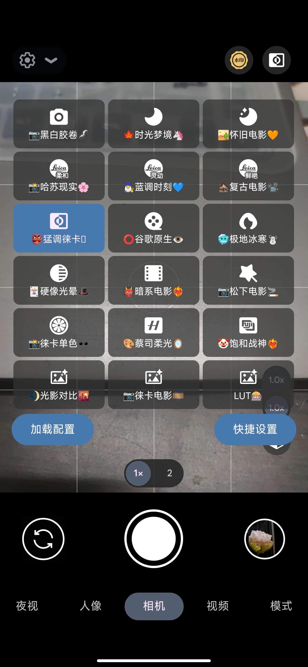 AGC工具 6.7.1 📸 谷歌相机配置工具第5张插图 AGC工具 6.7.1 📸 谷歌相机配置工具第5张插图