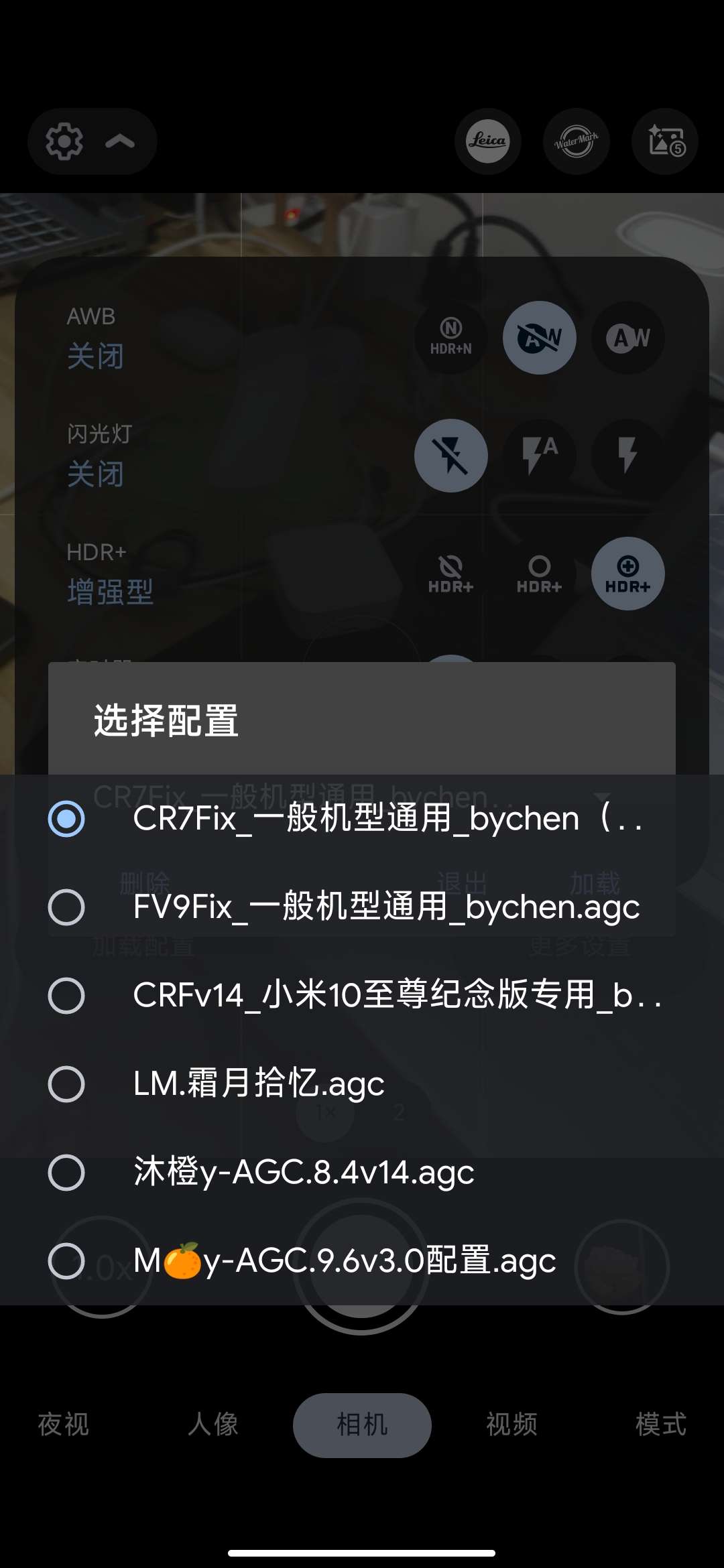 AGC工具 6.7.1 📸 谷歌相机配置工具第8张插图 AGC工具 6.7.1 📸 谷歌相机配置工具第8张插图