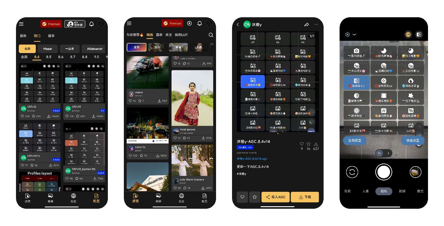 AGC工具 6.7.1 📸 谷歌相机配置工具第3张插图 AGC工具 6.7.1 📸 谷歌相机配置工具第3张插图