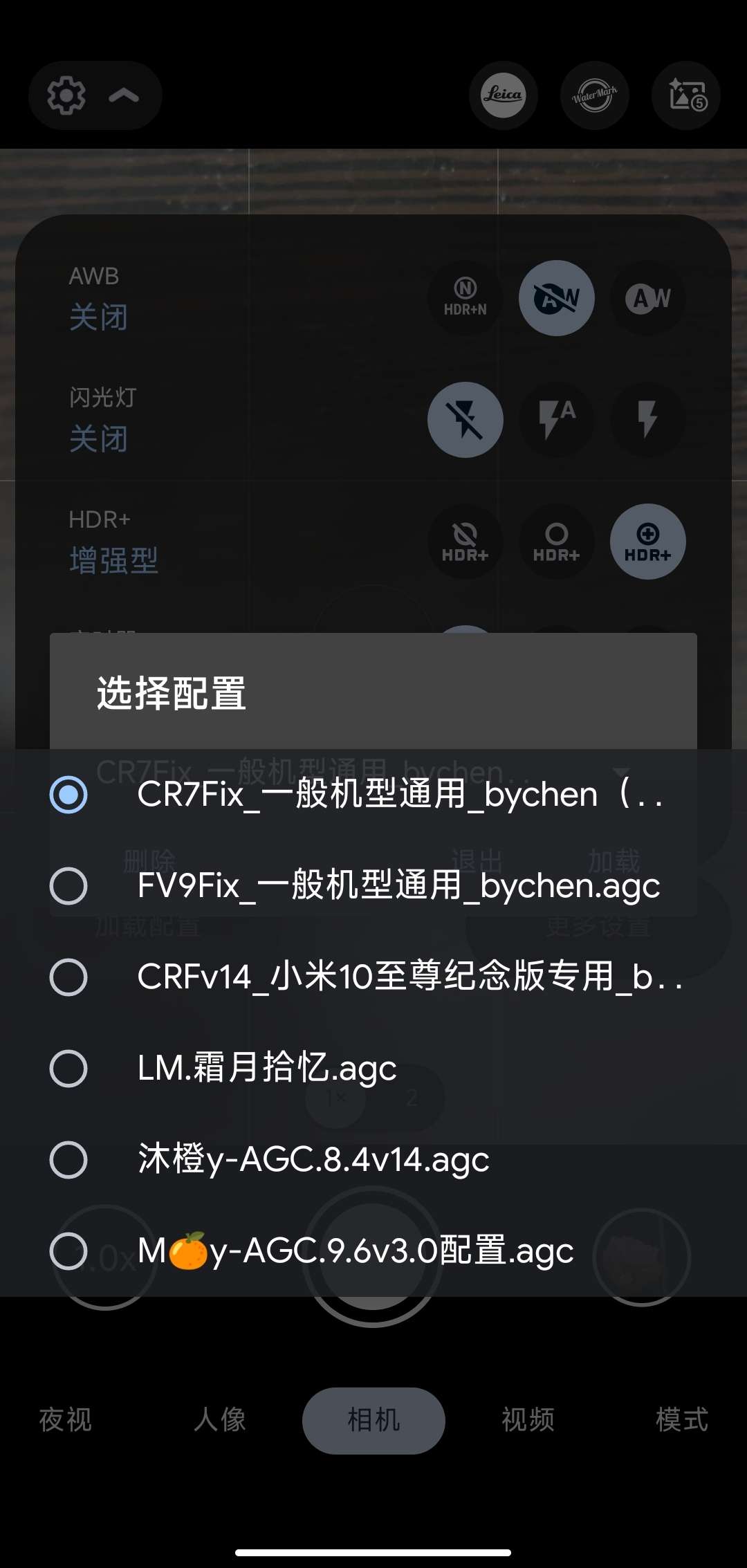 AGC工具 6.7.1 📸 谷歌相机配置工具第10张插图 AGC工具 6.7.1 📸 谷歌相机配置工具第10张插图