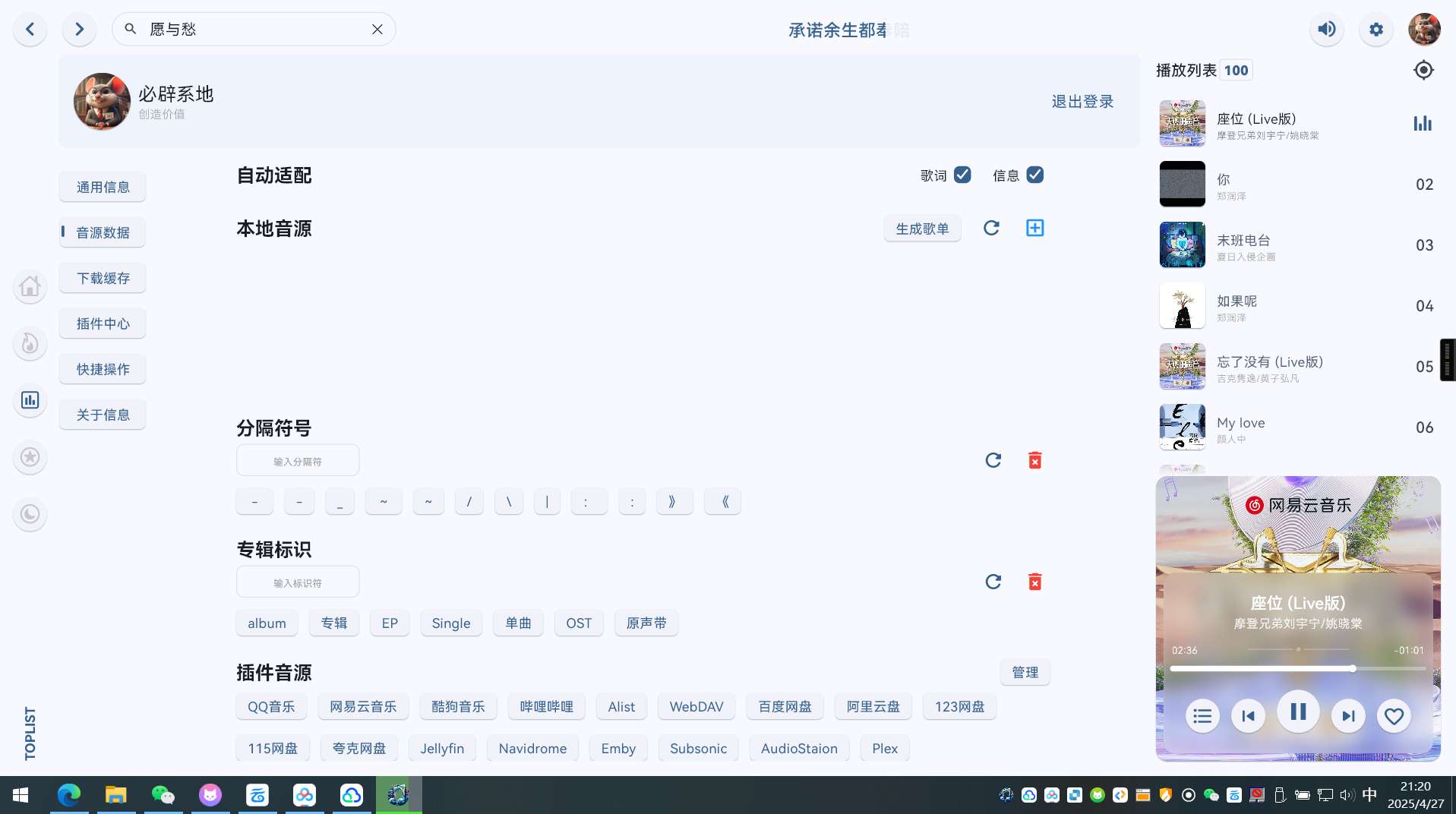 澎湃音乐免费的音乐软件 可以自己加音源1.9.2第5张插图