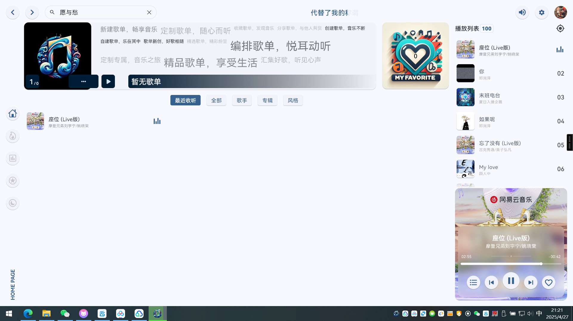 澎湃音乐免费的音乐软件 可以自己加音源1.9.2第6张插图