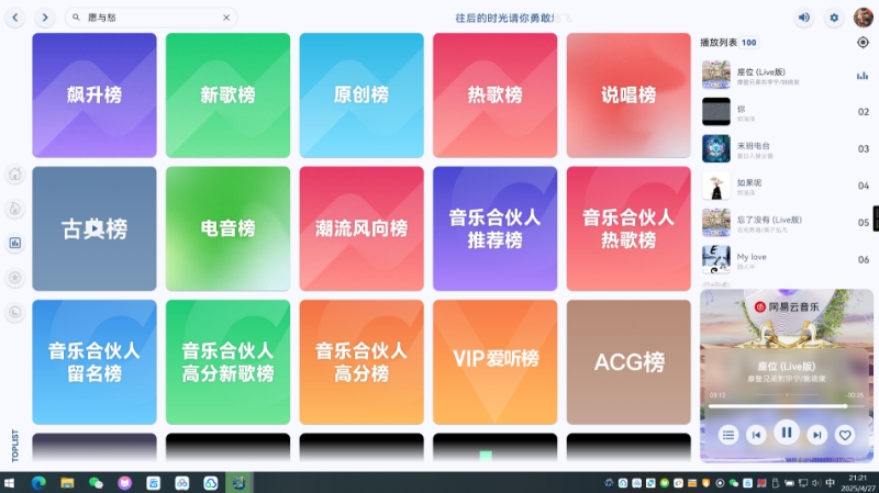 澎湃音乐免费的音乐软件 可以自己加音源1.9.2第7张插图