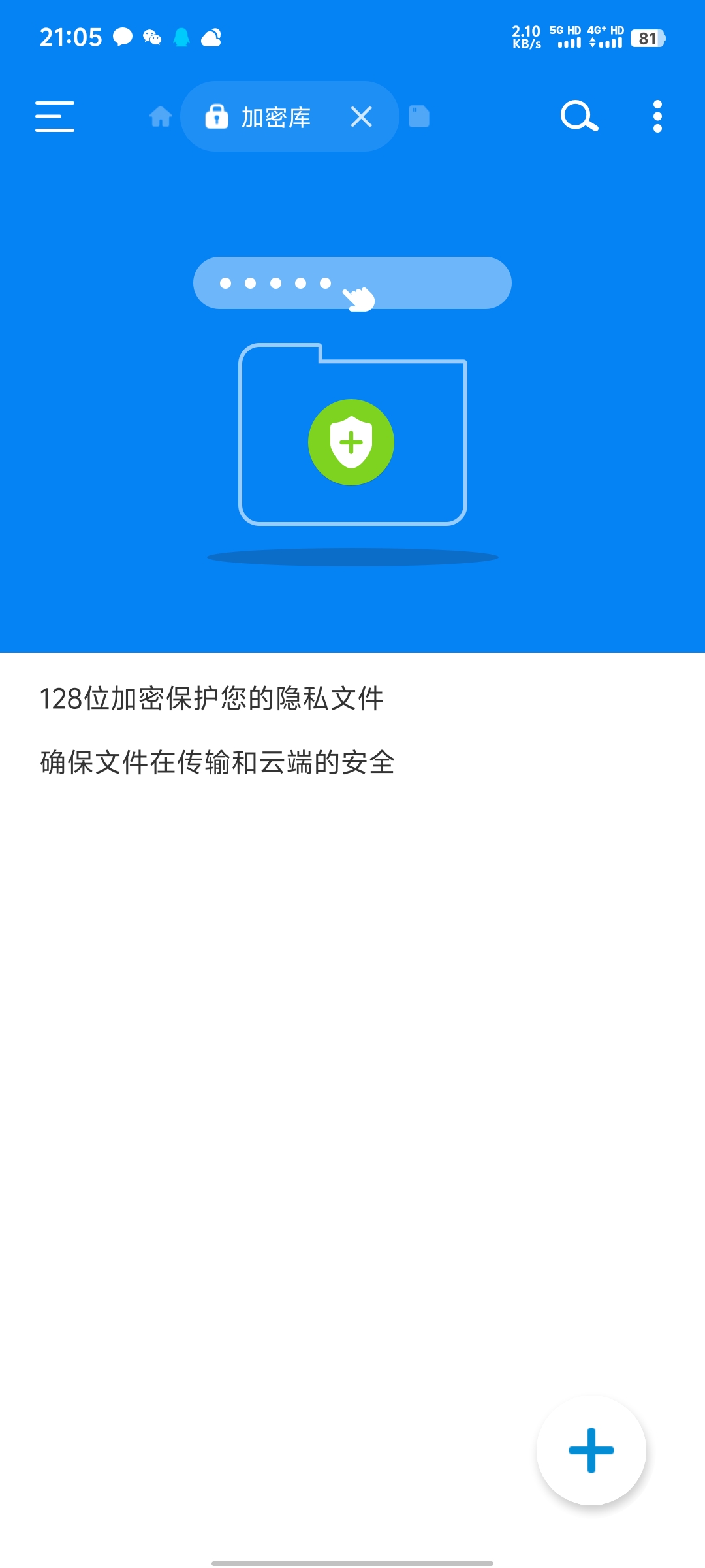 RS文件管理器_2.1.9手机文件处理神器第4张插图