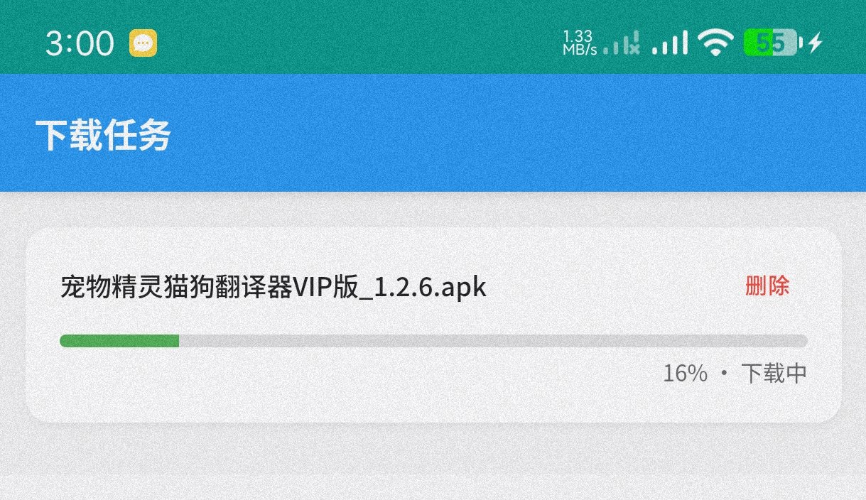 就是加速5.1.1夸克免会员不限速下载神器～非常牛批第4张插图