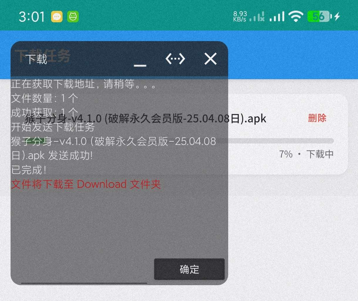 就是加速5.1.1夸克免会员不限速下载神器～非常牛批第6张插图