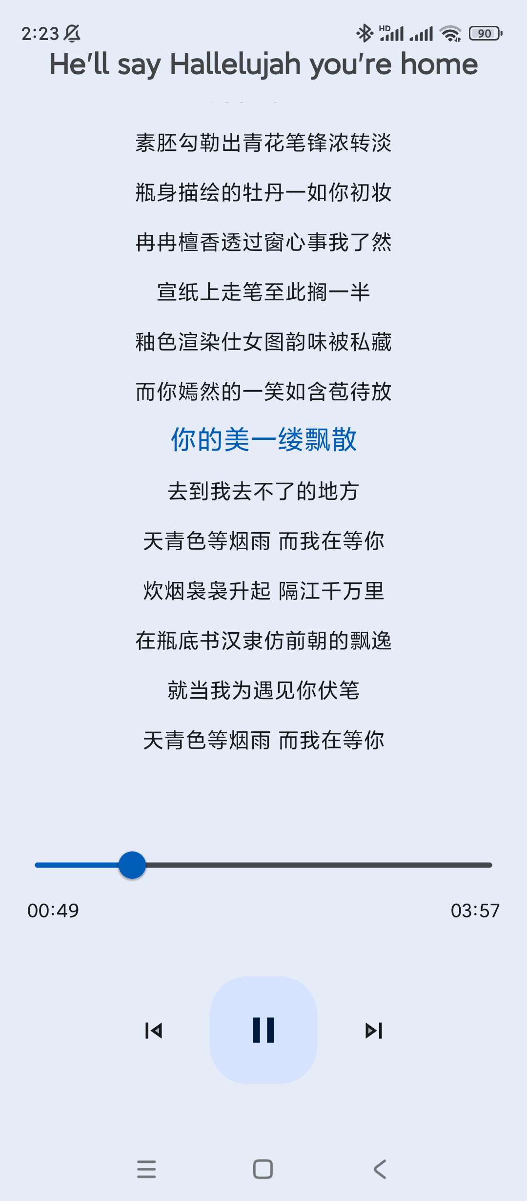 音乐侦探v9.2.6音乐软件可导入下载音乐第6张插图 音乐侦探v9.2.6音乐软件可导入下载音乐第6张插图
