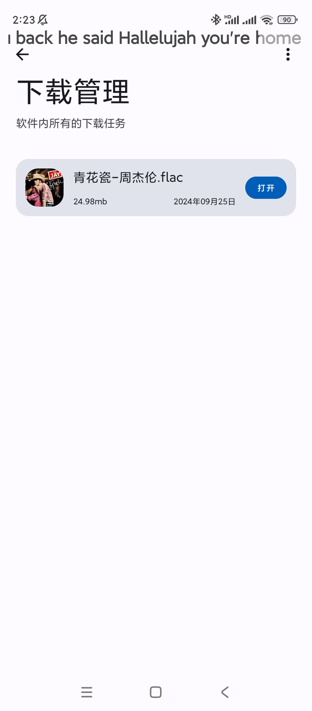 音乐侦探v9.2.6音乐软件可导入下载音乐第9张插图 音乐侦探v9.2.6音乐软件可导入下载音乐第9张插图