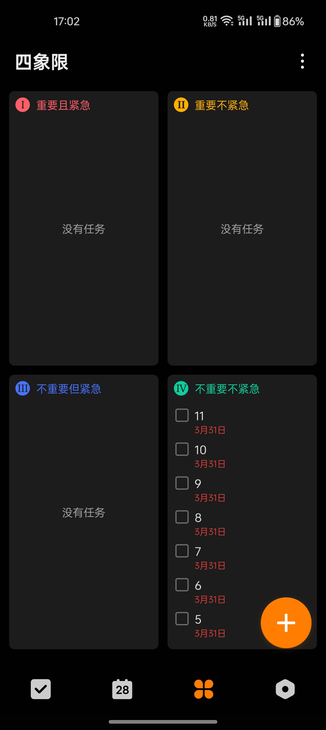 滴答清单 v7.5.5.5📱会员版，待办日程任务管理第10张插图