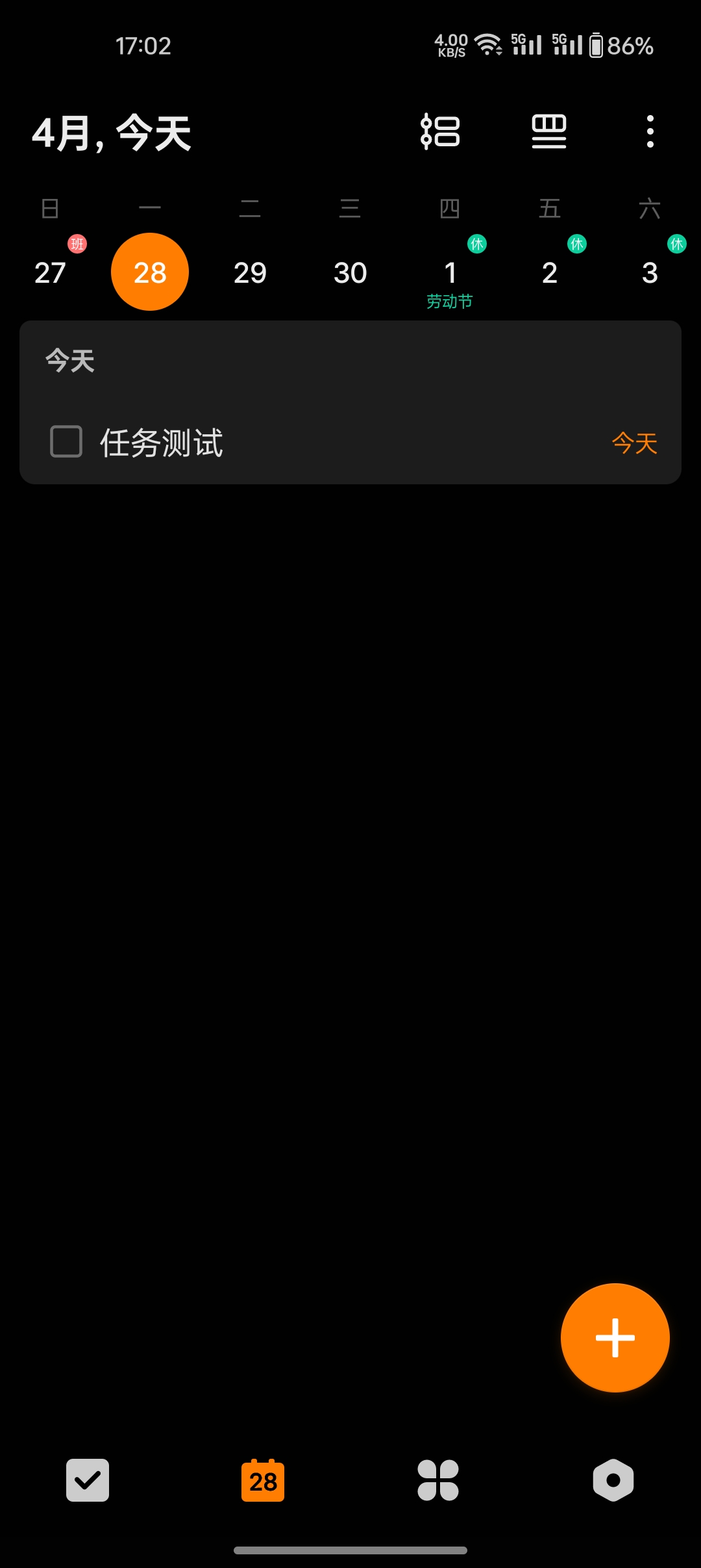 滴答清单 v7.5.5.5📱会员版，待办日程任务管理第9张插图