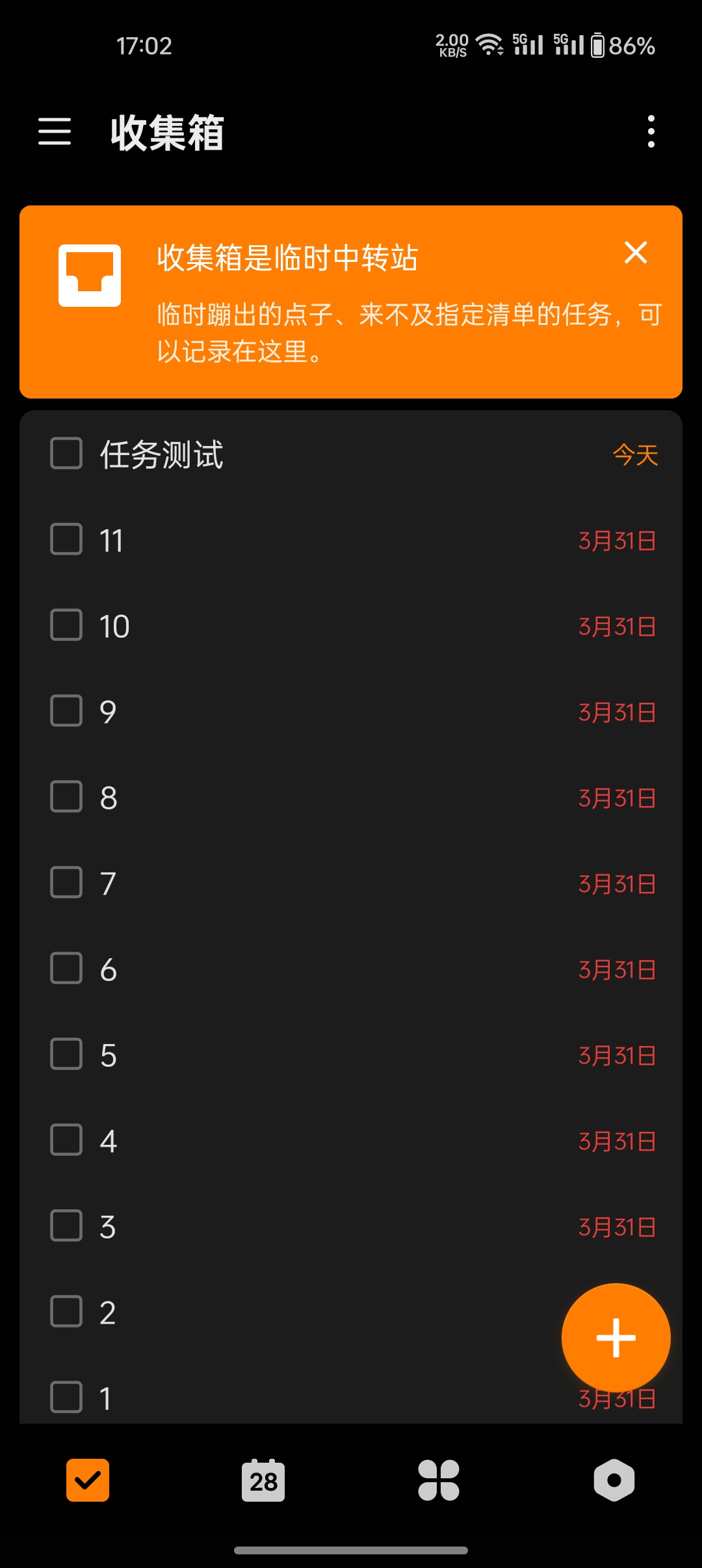 滴答清单 v7.5.5.5📱会员版，待办日程任务管理第8张插图