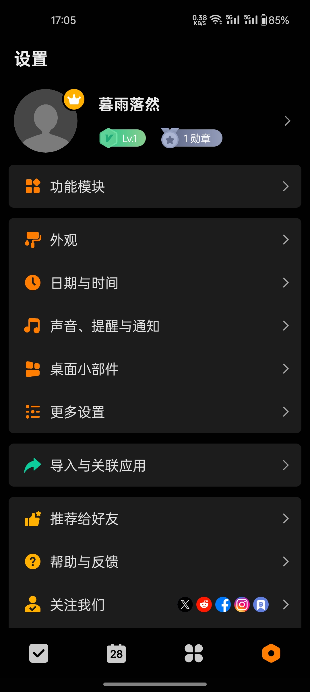 滴答清单 v7.5.5.5📱会员版，待办日程任务管理第11张插图