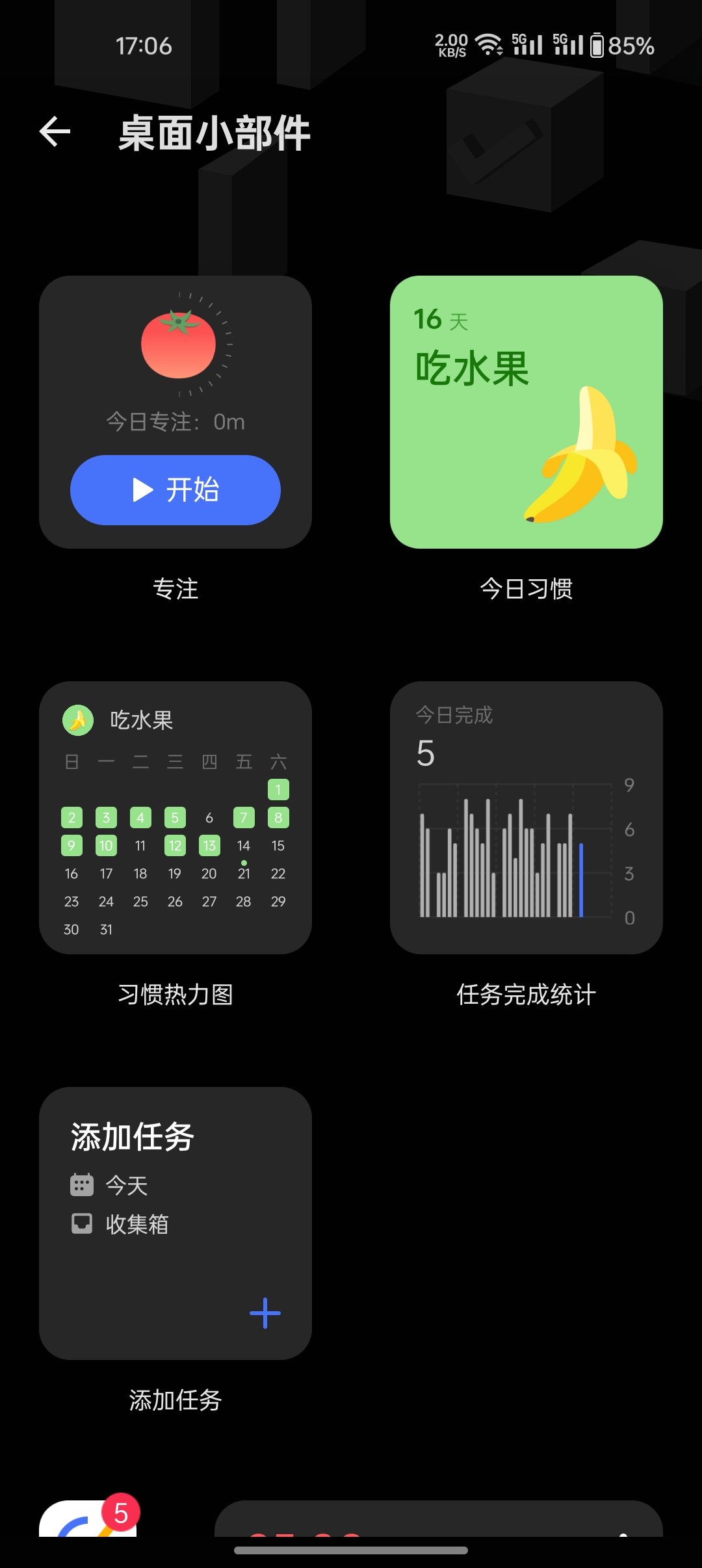 滴答清单 v7.5.5.5📱会员版,待办日程任务管理第13张插图 滴答清单 v7.5.5.5📱会员版,待办日程任务管理第13张插图