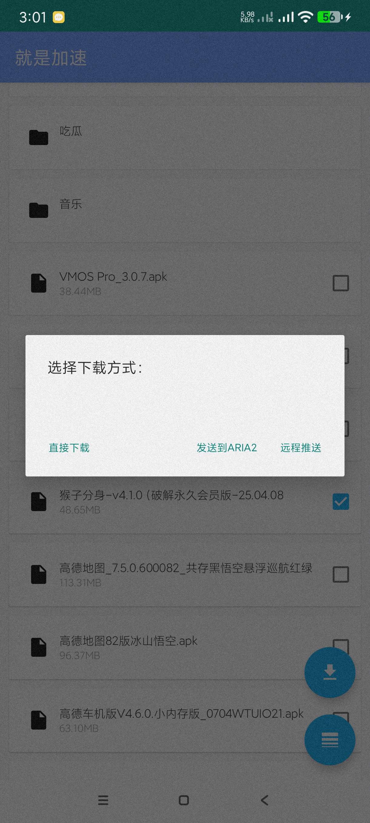就是加速5.1.1专注于夸克网盘加速下载～飞一般感觉第4张插图