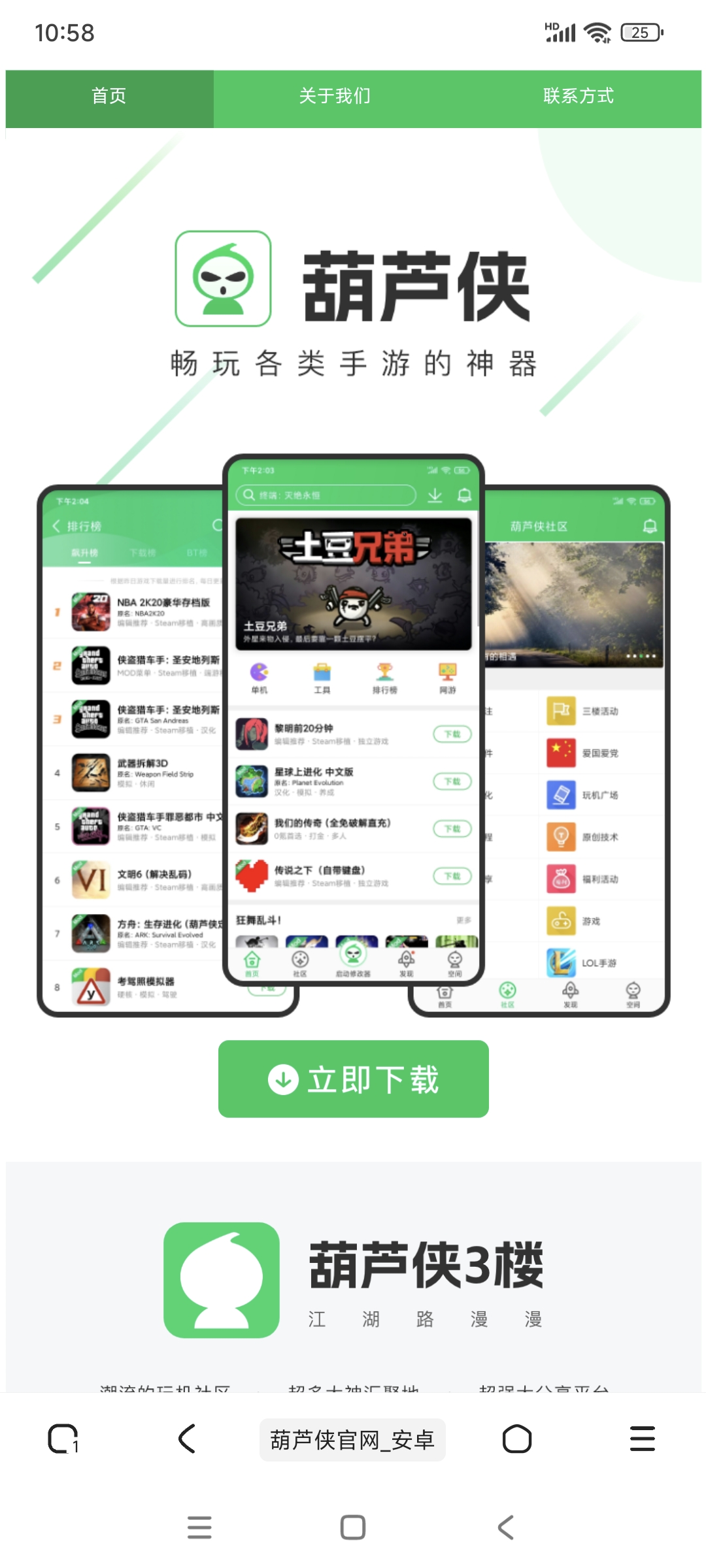 土狗浏览器1.4.2 支持扩展脚本插件 不限制第4张插图