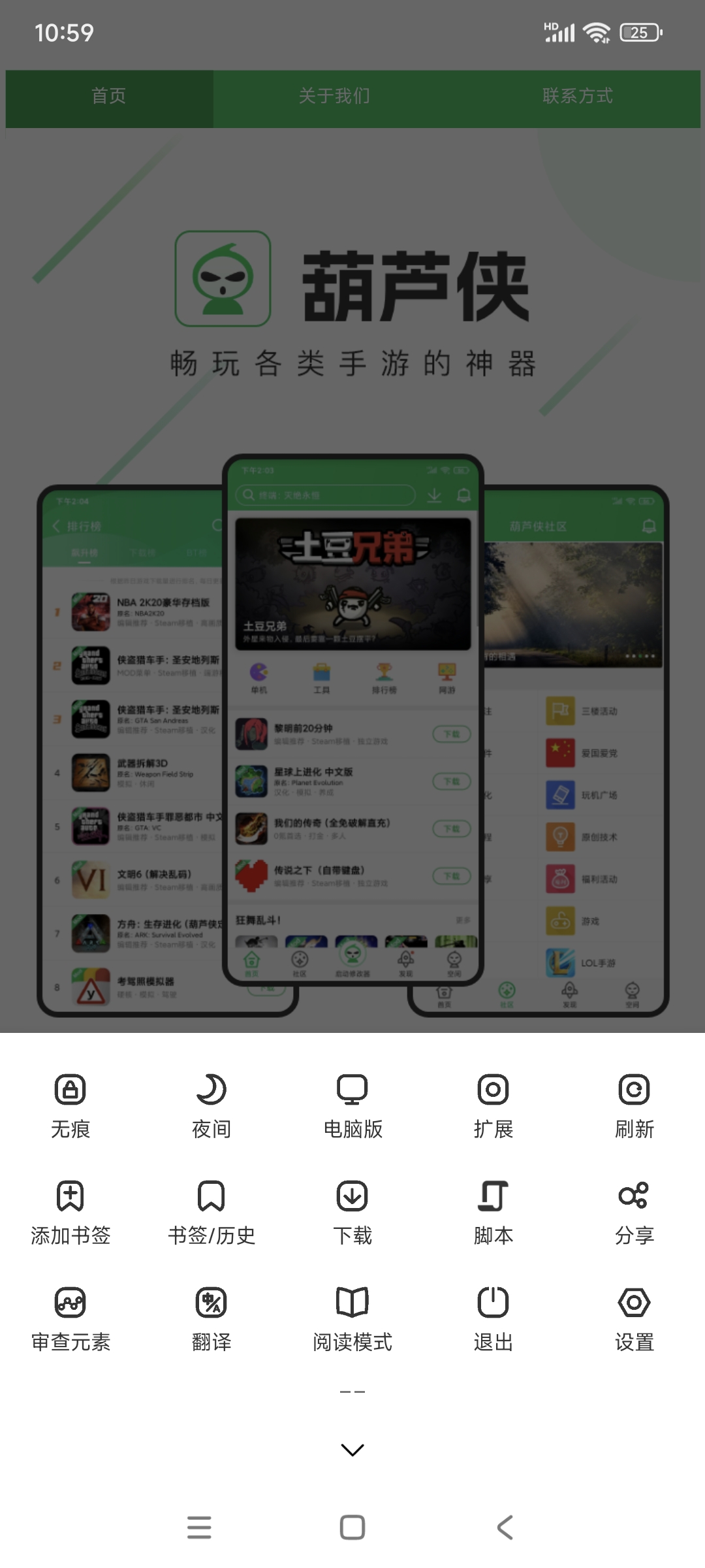 土狗浏览器1.4.2 支持扩展脚本插件 不限制第5张插图