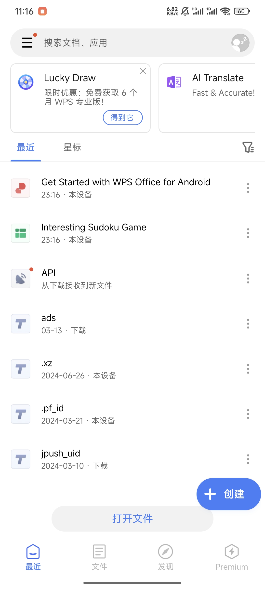 WPS office最新解锁高级版无广办公软件神器第8张插图 WPS office最新解锁高级版无广办公软件神器第8张插图
