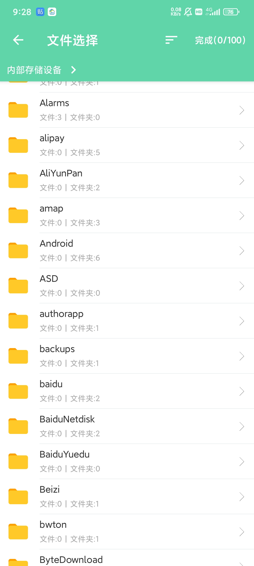手机和电脑快速传送文件第6张插图