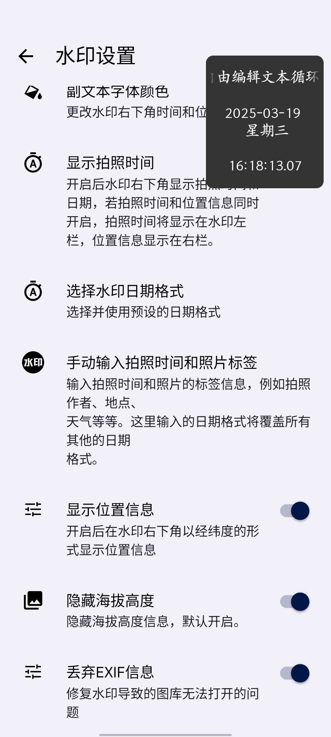 日文谷歌相机75合1第10张插图 日文谷歌相机75合1第10张插图