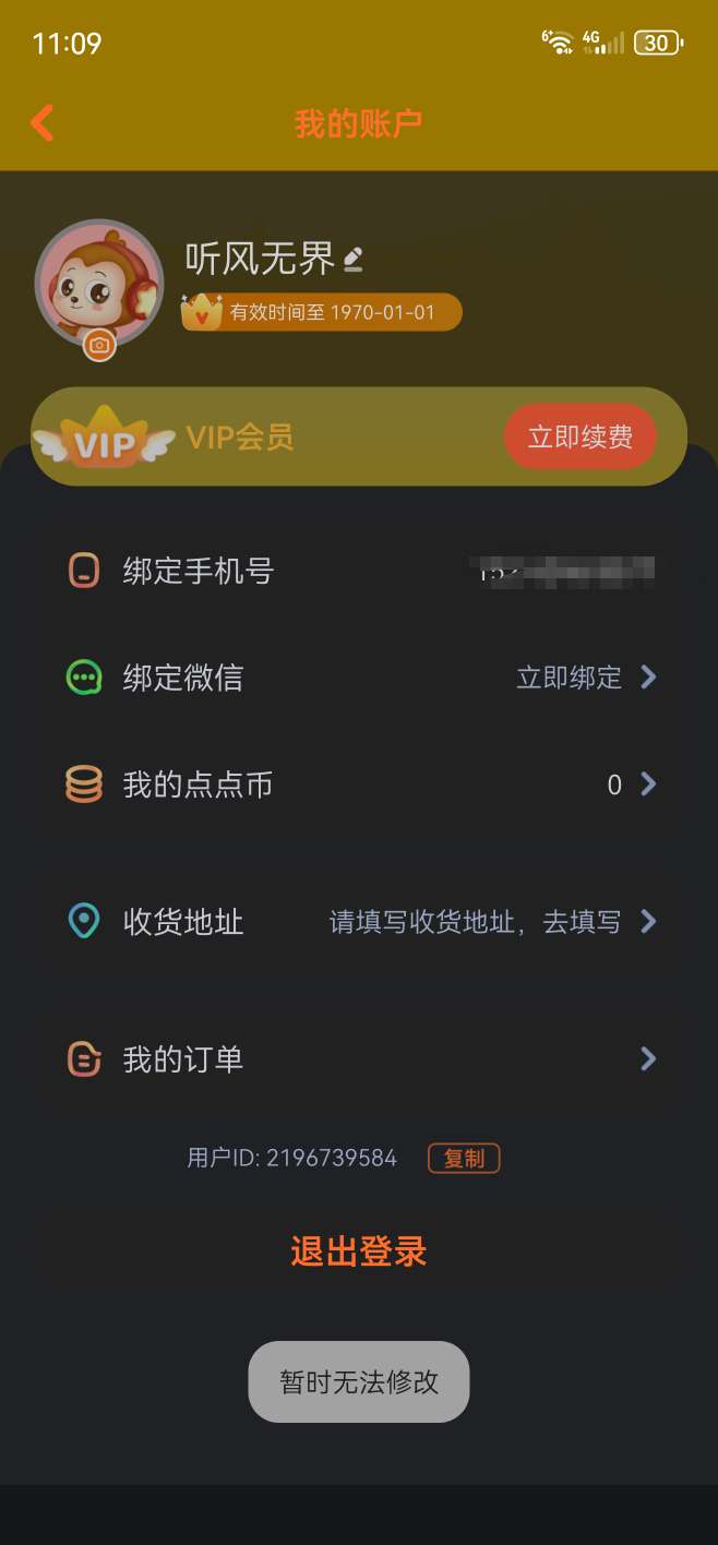 儿歌点点 v4.4.7 安卓绿化版第6张插图