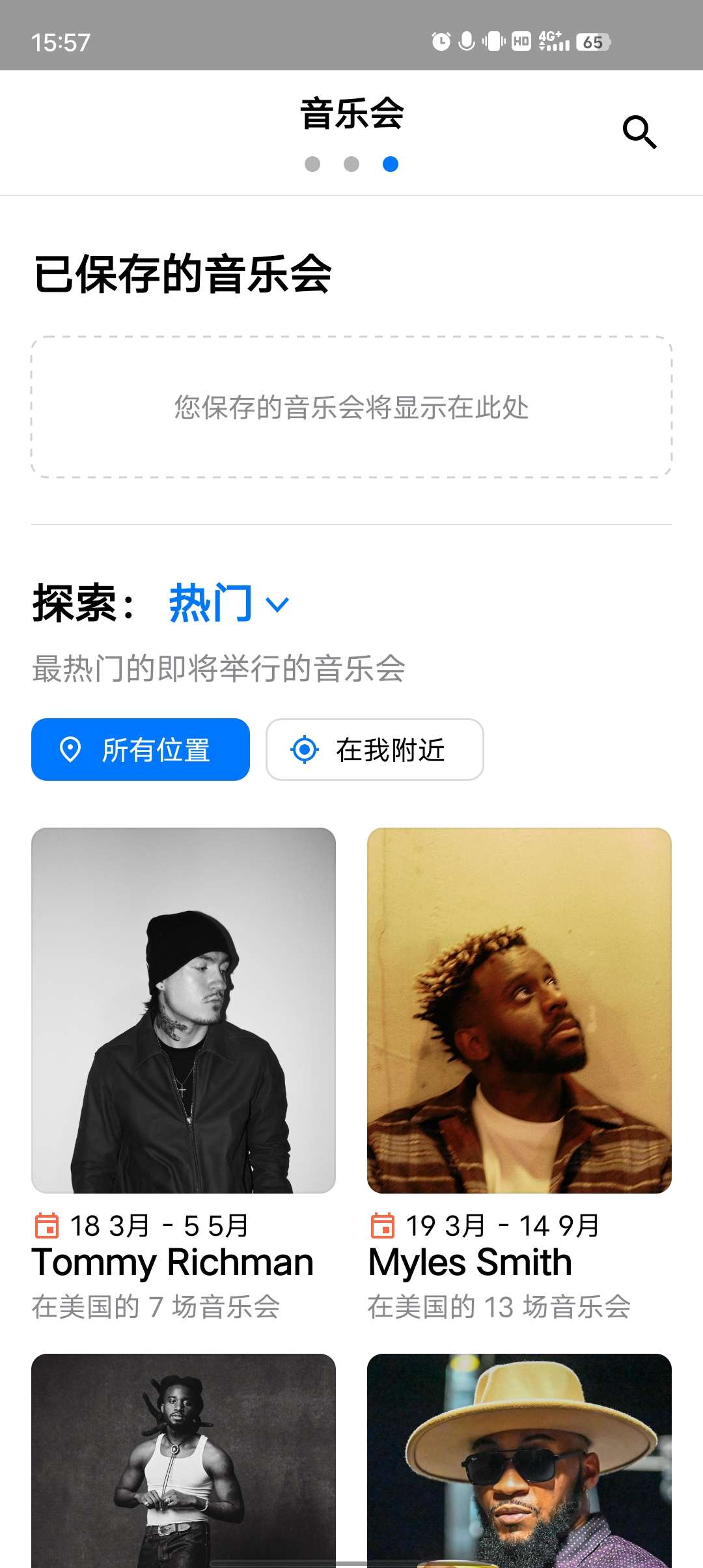 音乐雷达最新版在线识别全球任何歌曲免费无广第6张插图