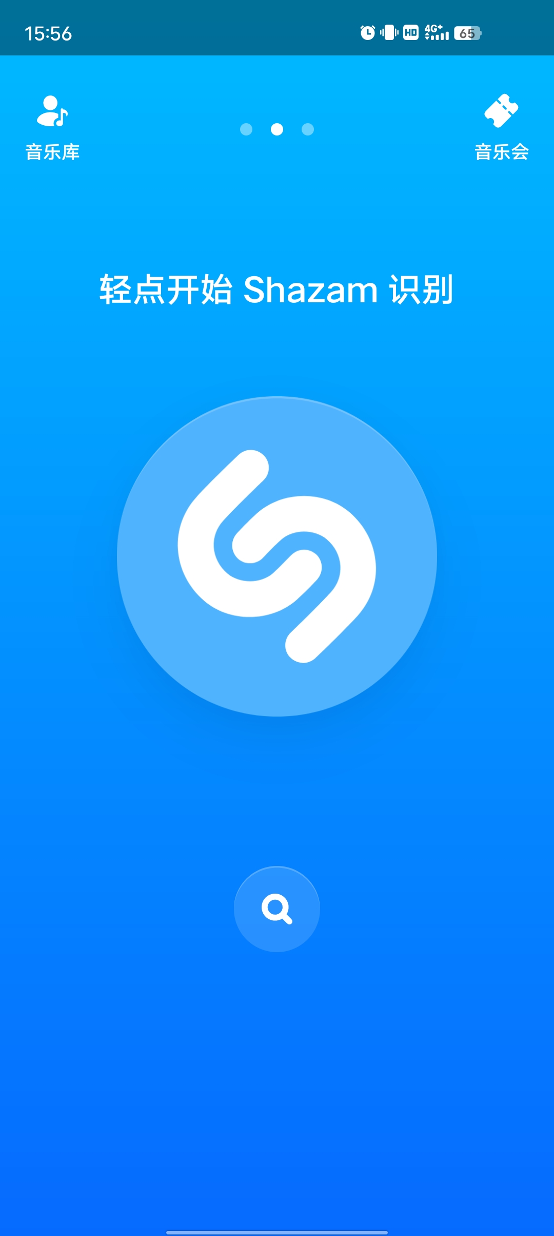 音乐雷达最新版在线识别全球任何歌曲免费无广第4张插图