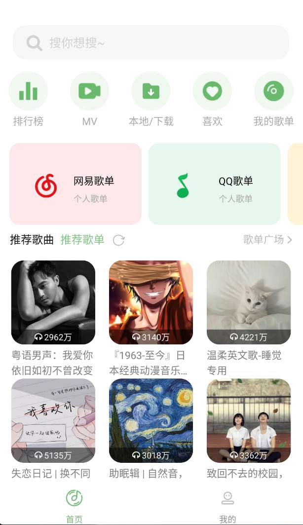 音悦 2.1.1 第4张插图