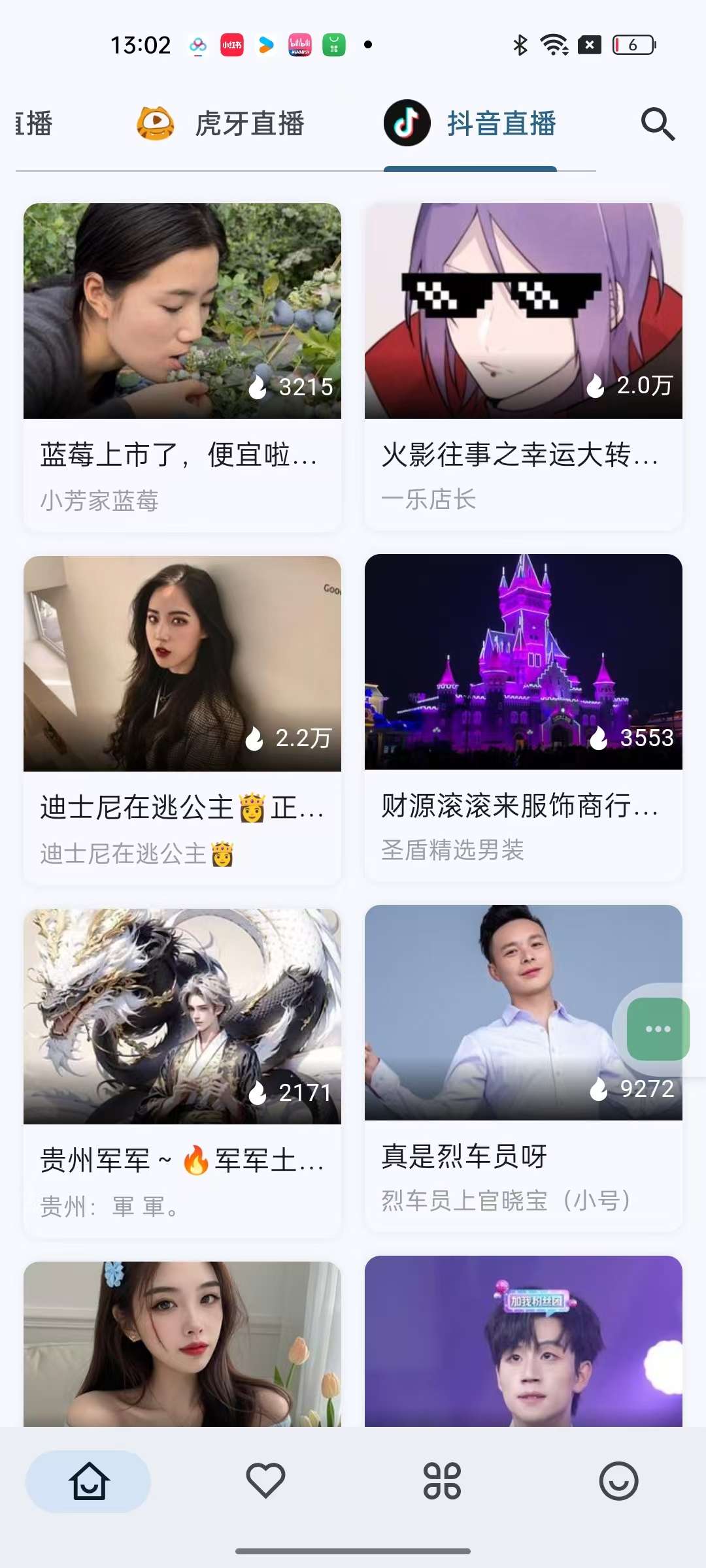 Simple Live最新版聚合直播平台第5张插图