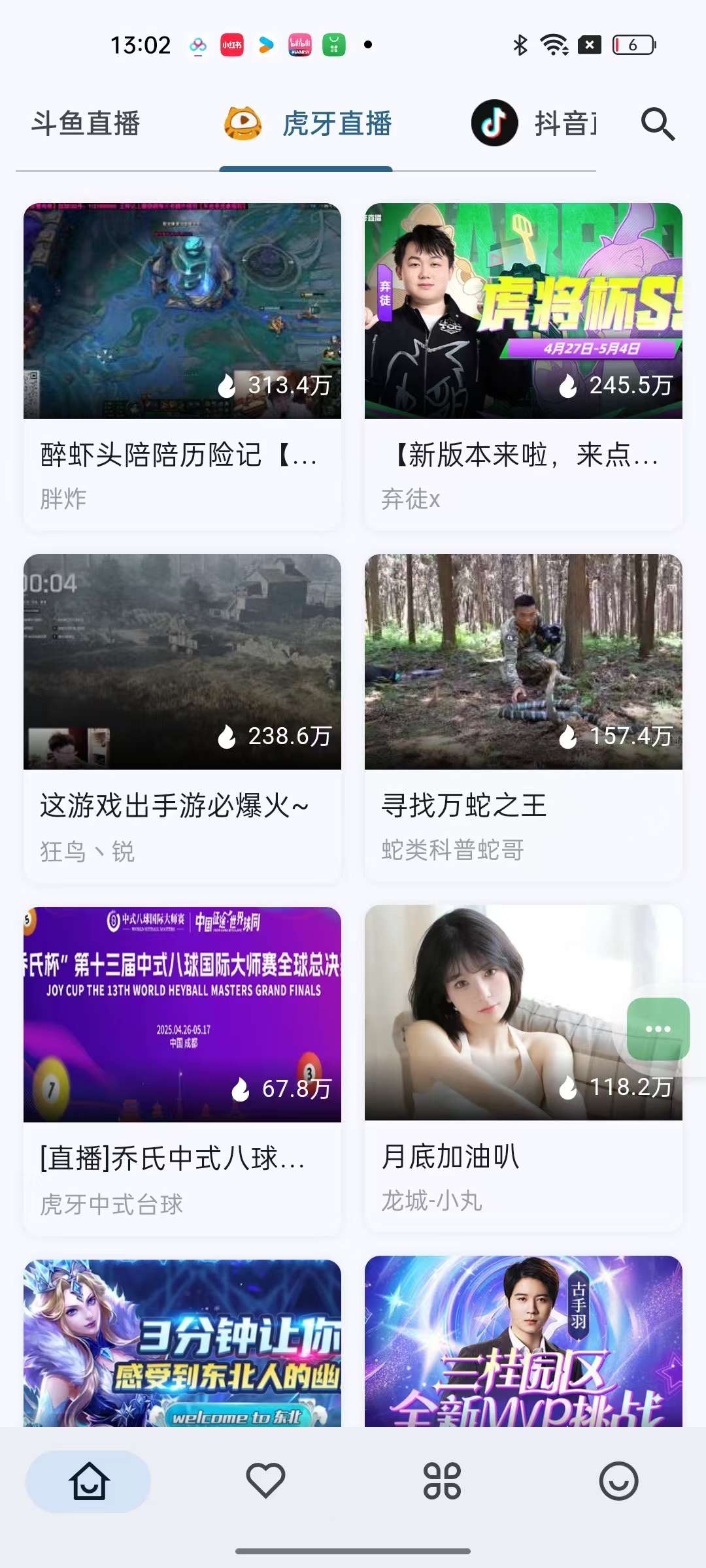 Simple Live最新版聚合直播平台第7张插图