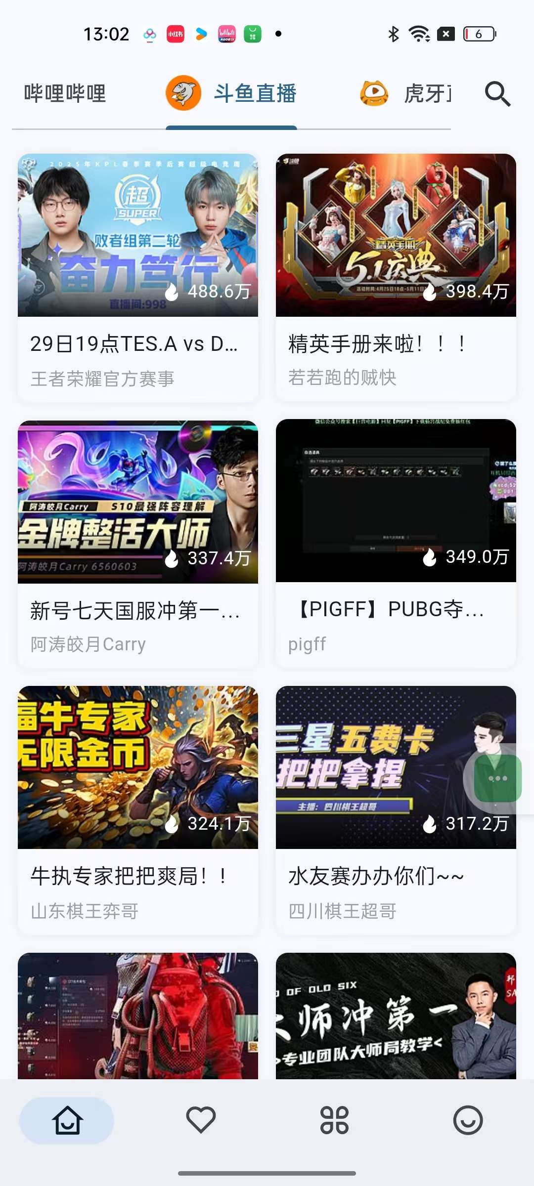 Simple Live最新版聚合直播平台第6张插图