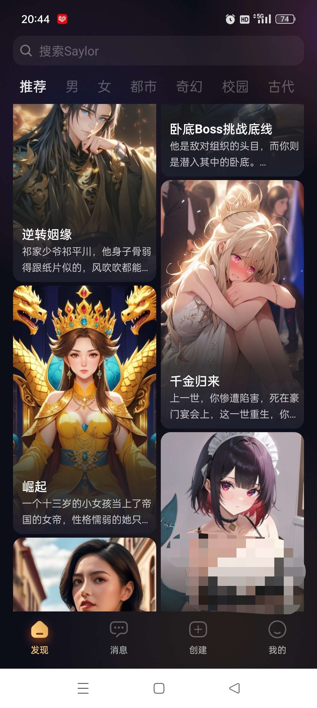 Saylo最终版📣你的私人女友无限制什么都可以聊第6张插图 Saylo最终版📣你的私人女友无限制什么都可以聊第6张插图