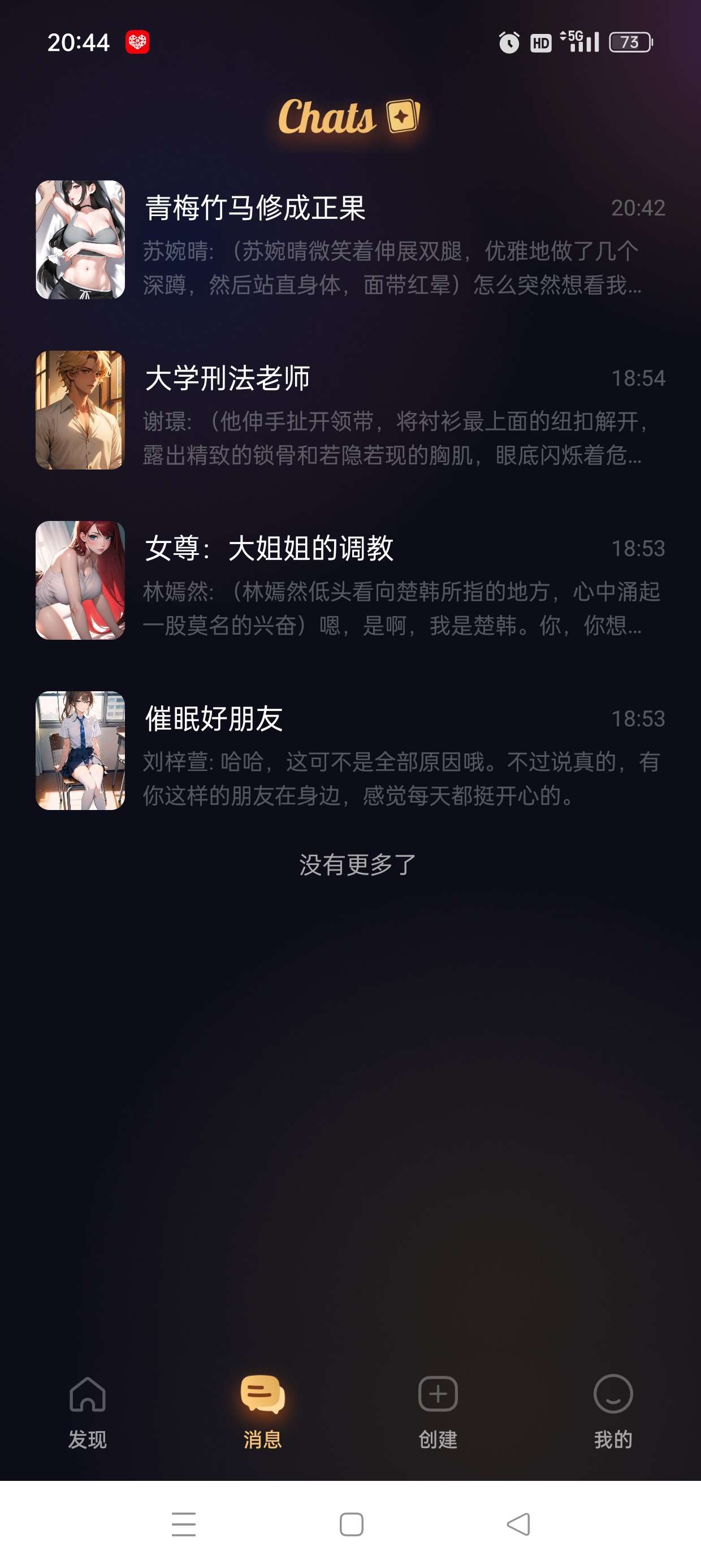 Saylo最终版📣你的私人女友无限制什么都可以聊第8张插图 Saylo最终版📣你的私人女友无限制什么都可以聊第8张插图