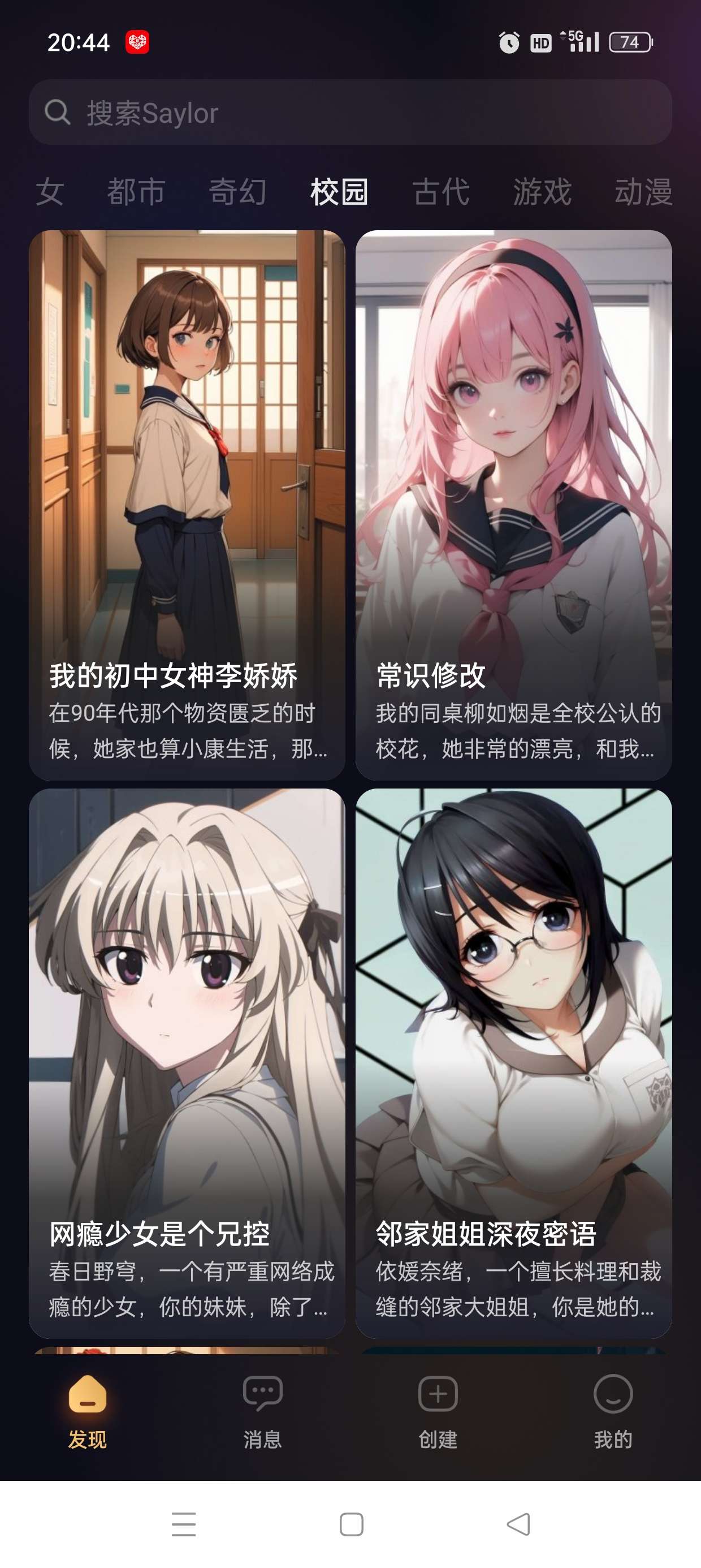 Saylo最终版📣你的私人女友无限制什么都可以聊第7张插图 Saylo最终版📣你的私人女友无限制什么都可以聊第7张插图