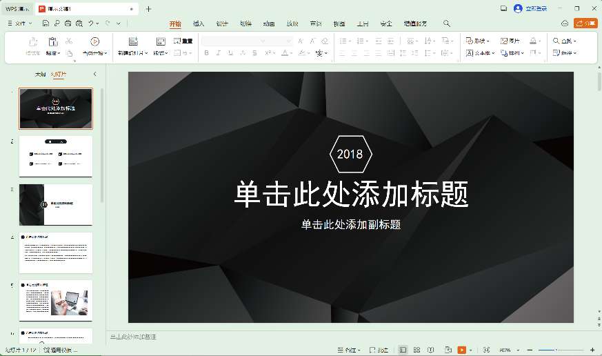 【浮生分享】WPS会员版：专业版VIP会员学习版激活！双端第4张插图