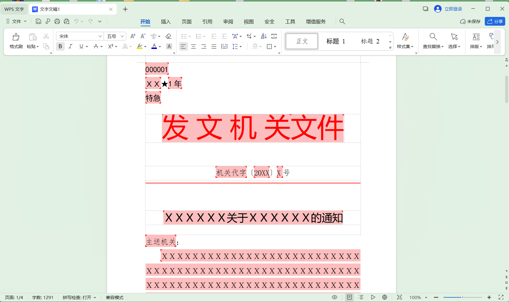 【浮生分享】WPS会员版：专业版VIP会员学习版激活！双端第6张插图