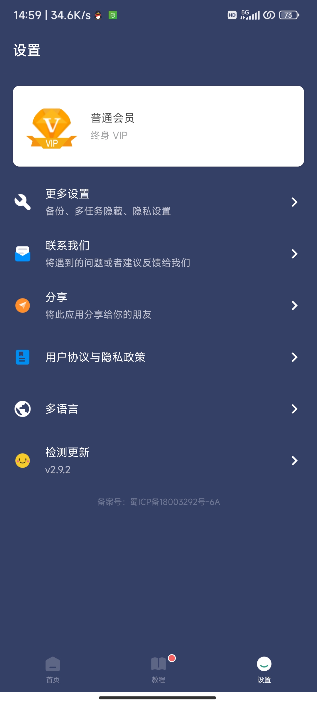贝利自动点击器_2.9.2 解锁VIP会员功能 释放双手第5张插图 贝利自动点击器_2.9.2 解锁VIP会员功能 释放双手第5张插图