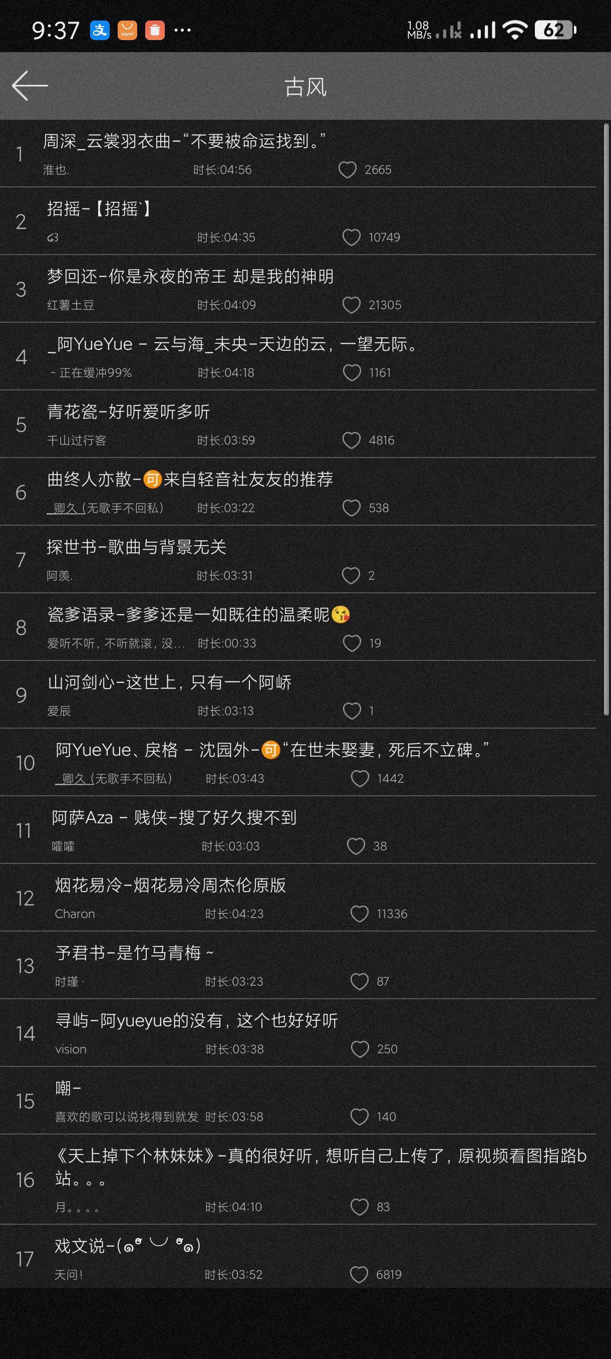 轻音社极速版1.0.8.1最牛播放器~免费听全网音乐第5张插图 轻音社极速版1.0.8.1最牛播放器~免费听全网音乐第5张插图